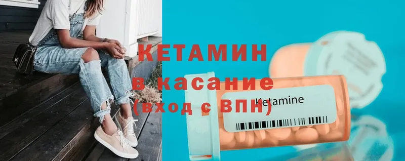 Кетамин ketamine  дарнет шоп  KRAKEN ТОР  нарко площадка Telegram  Межгорье 