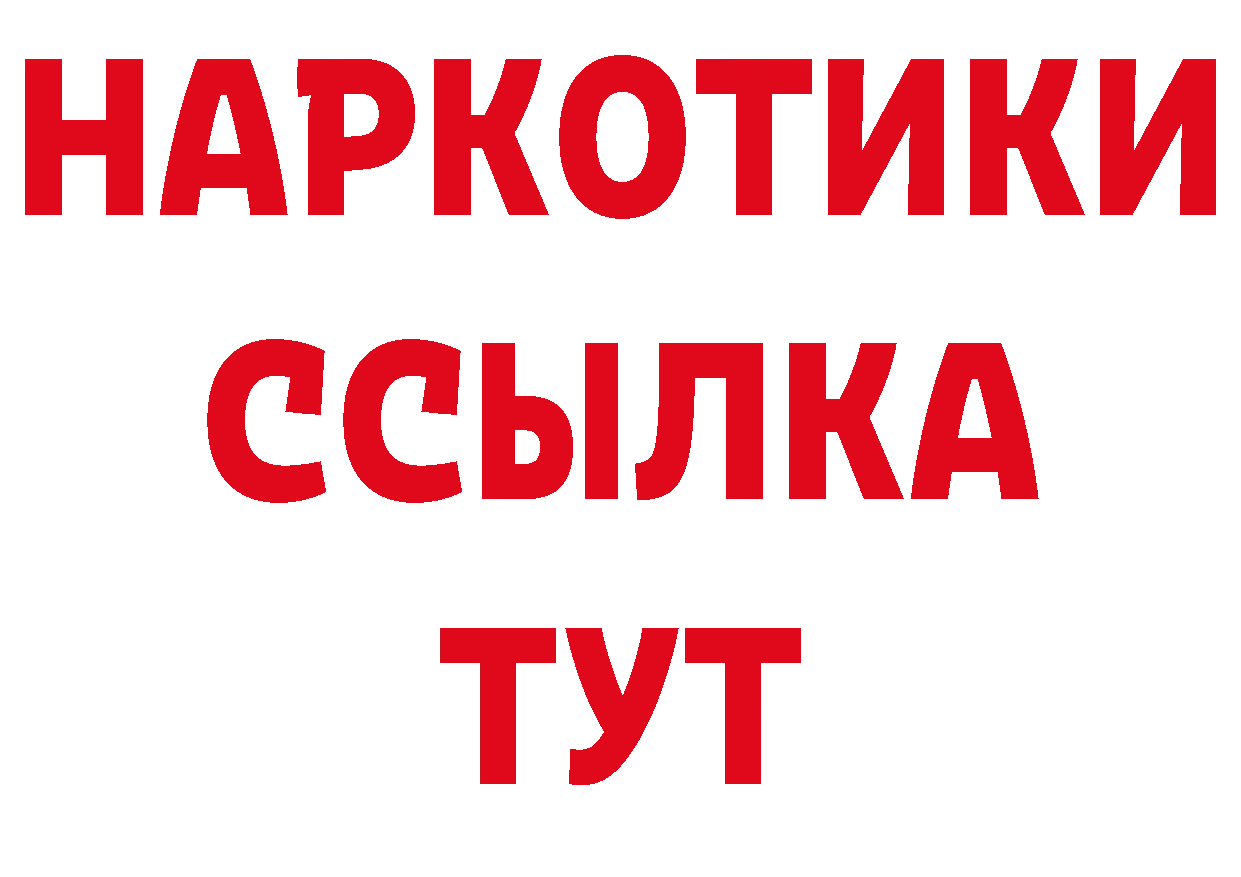 БУТИРАТ вода зеркало площадка ОМГ ОМГ Межгорье