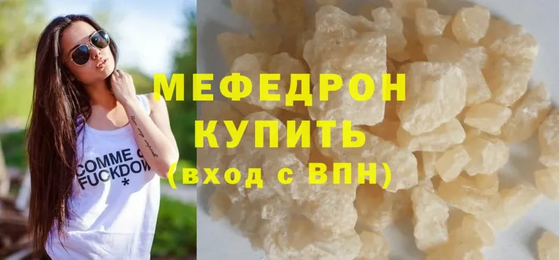 Меф mephedrone  купить наркоту  Межгорье 