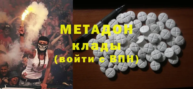 МЕТАДОН methadone Межгорье